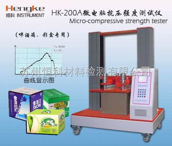 HK包装平压强度测定仪 解读数显式试验机的国家标准与苏州恒科厂商优势